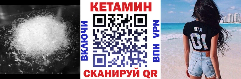 Купить где  Михайловск  Кетамин VHQ 