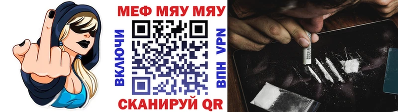 Мефедрон VHQ  Купить закладки  Михайловск 