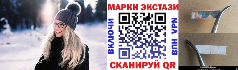 Наркотические марки 1,5мг  Купить где  Михайловск 