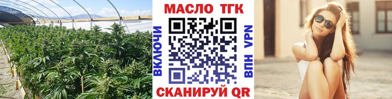 ТГК жижа  Купить где  Михайловск 